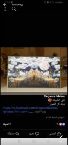 ضي القمر - Image 3