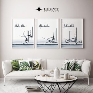 سبحان الله. الحمد لله . الله اكبر