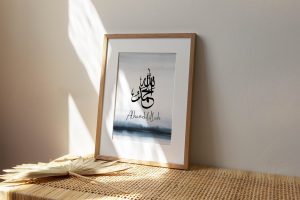 الحمد لله 5