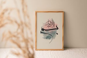 بسم الله الرحمن الرحيم - Image 2