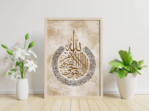 ايه الكرسي - Image 2