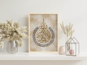ايه الكرسي