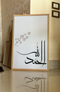 الحمد لله - Image 2